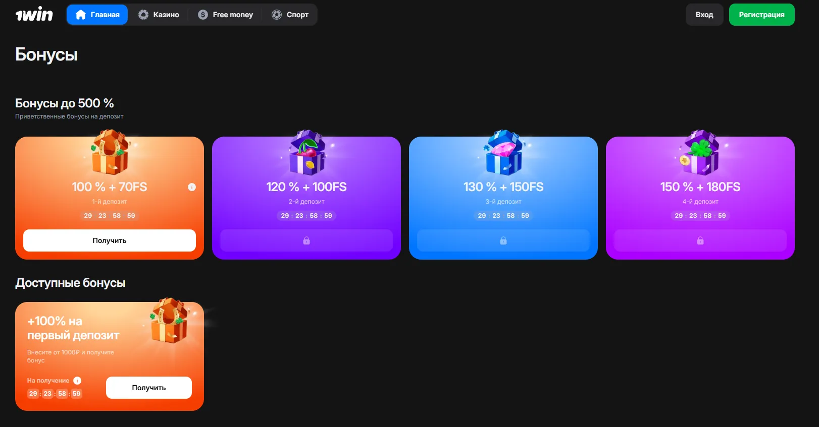 Разрешения Android для 1Win